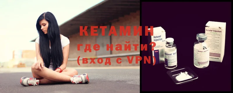 где можно купить   Петровск-Забайкальский  КЕТАМИН ketamine 